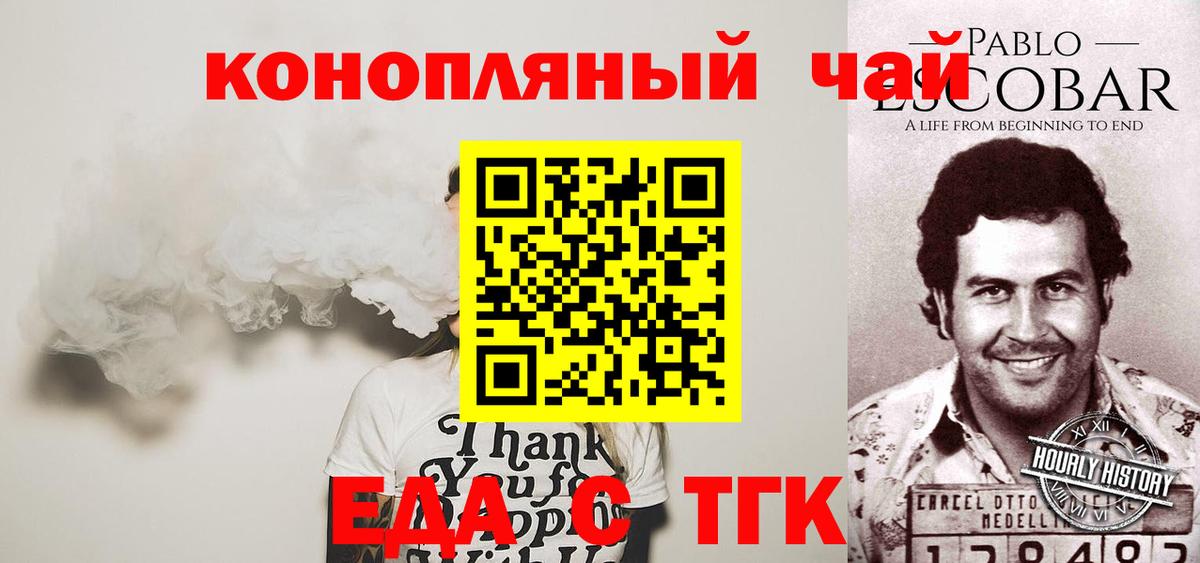 Cannafood конопля  Вход с VPN  Юрга 