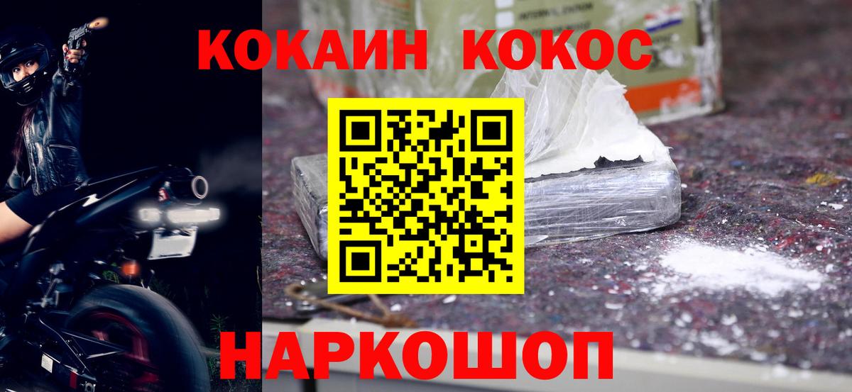 Кокаин Колумбийский Юрга