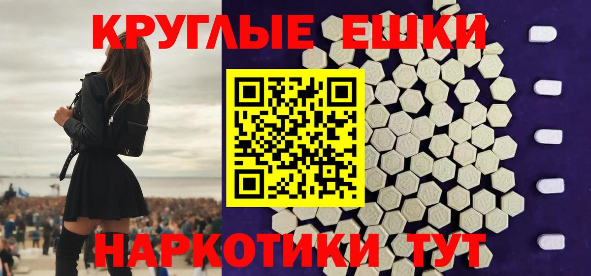 Экстази 300 mg Юрга