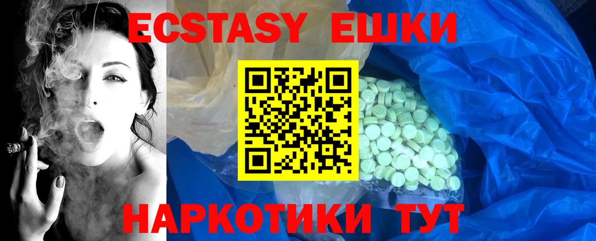 Юрга  продажа наркотиков  Экстази louis Vuitton  Вход с VPN  Экстази mix 