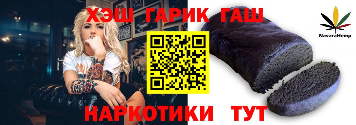 ГАШ гарик Юрга