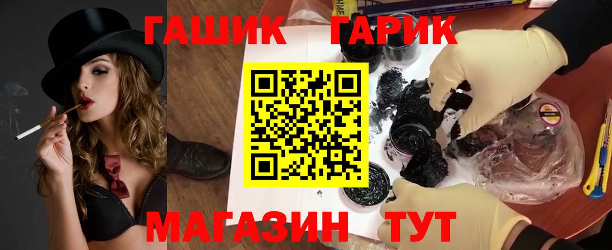 ГАШИШ 40% ТГК  ГАШИШ убойный  Вход с VPN  продажа наркотиков  Юрга 