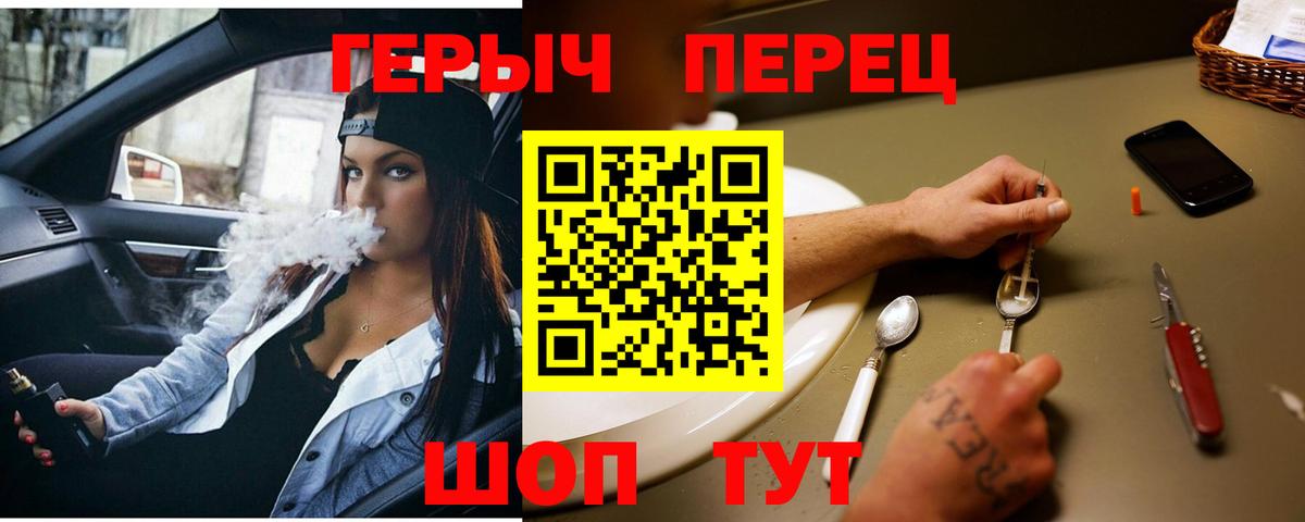 Юрга  ГЕРОИН Heroin  Вход с VPN 