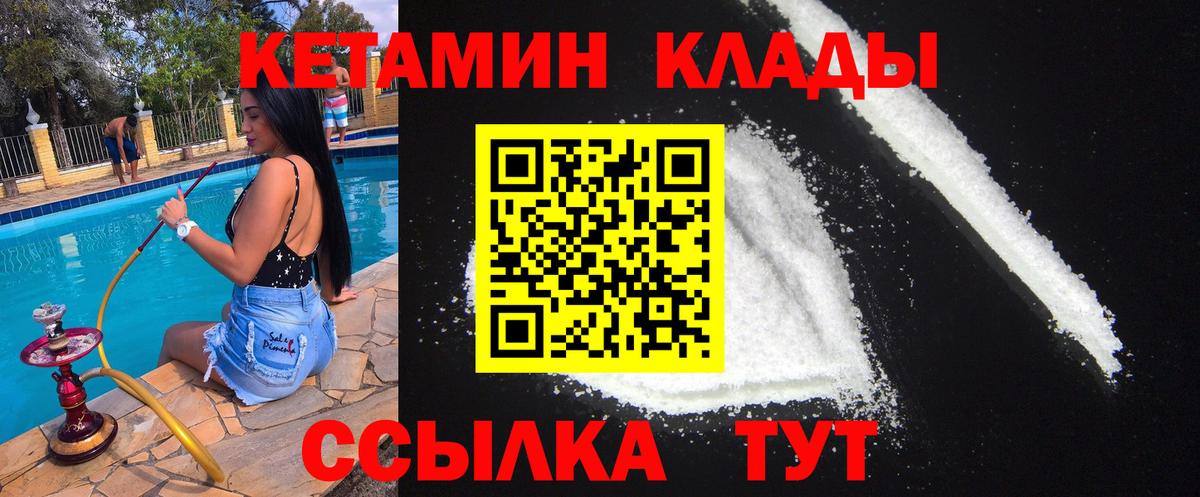 Кетамин ketamine  Вход с VPN  mega сайт  КЕТАМИН VHQ  Юрга 