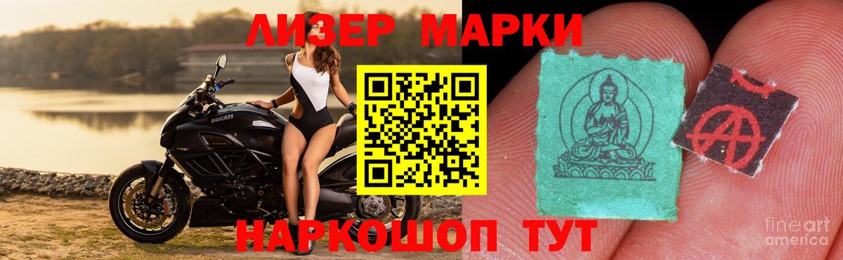 ЛСД экстази кислота  Вход с VPN  Юрга 