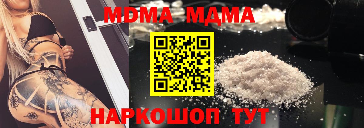 MDMA  MDMA crystal  Вход с VPN  MDMA crystal  Юрга 
