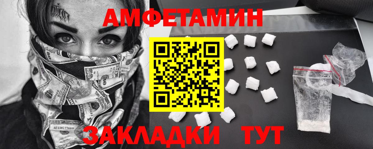 Юрга  МЕТАМФЕТАМИН Methamphetamine  Вход с VPN 
