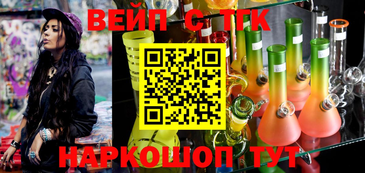 Юрга  Дистиллят ТГК THC oil  Вход с VPN  Дистиллят ТГК THC oil 