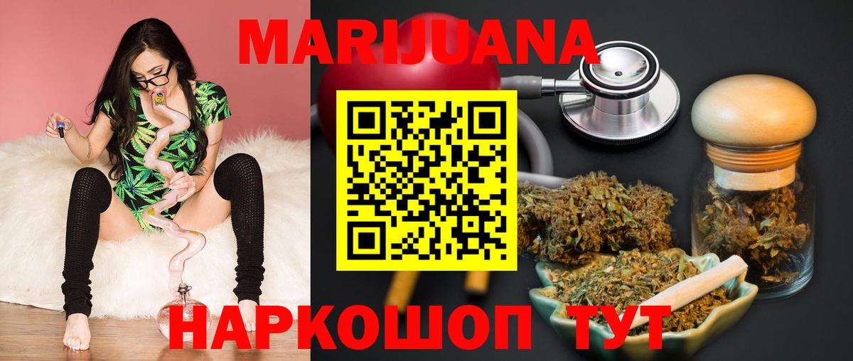 Шишки марихуана Ganja  Бошки Шишки индика  Каннабис Amnesia  Юрга  Вход с VPN 